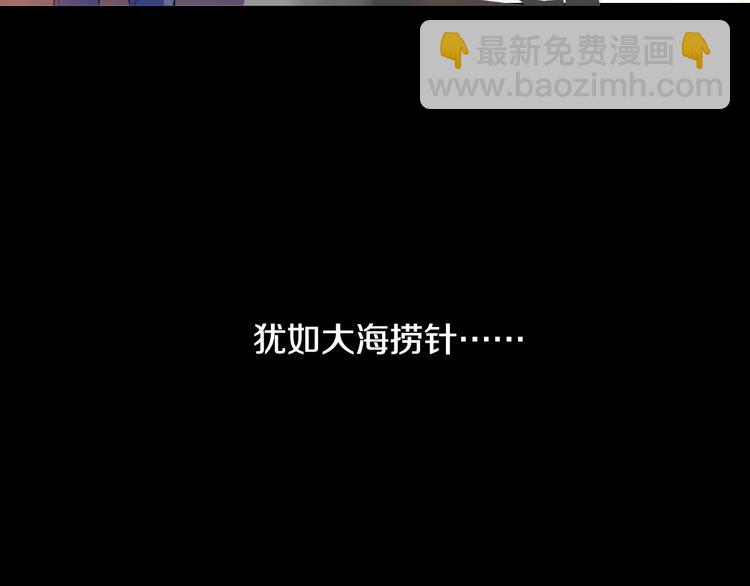 🍟某天成为公主 第二季 第6话 脆弱 第36页