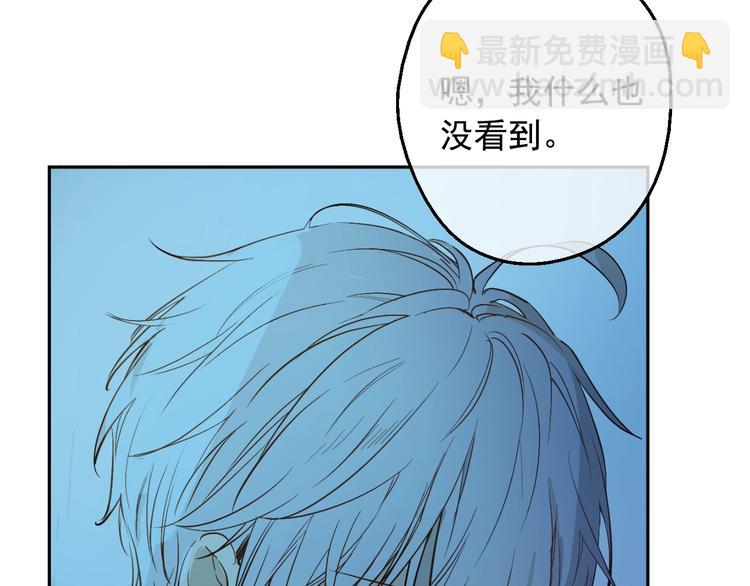 🍟某天成为公主 第二季 第6话 脆弱 第40页
