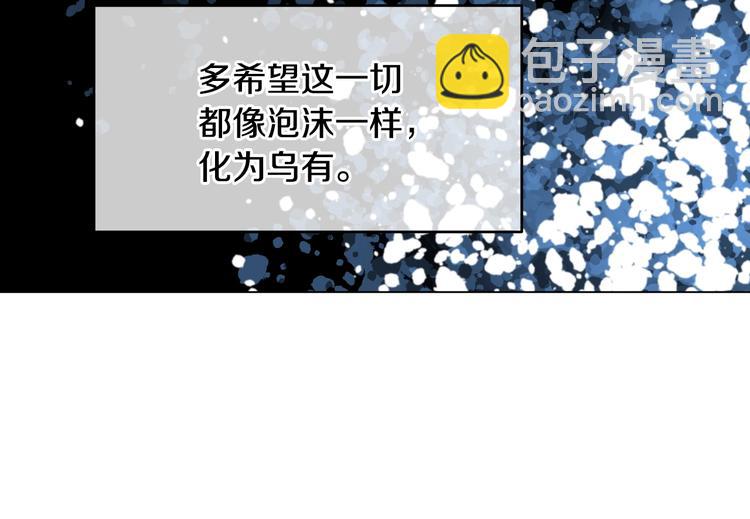 🍟某天成为公主 第二季 第6话 脆弱 第48页