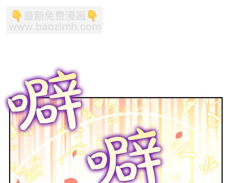 🍟某天成为公主 第二季 第8话 再见了，爸爸 第11页