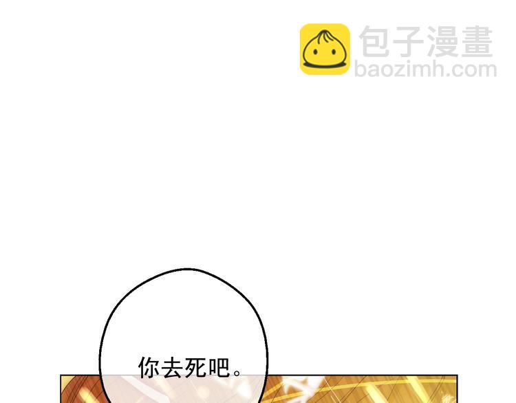 🍟某天成为公主 第二季 第8话 再见了，爸爸 第14页