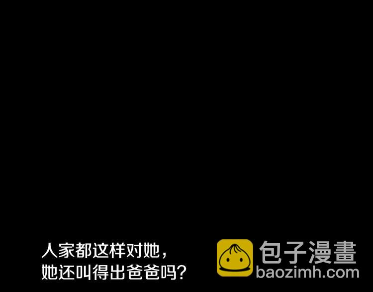 🍟某天成为公主 第二季 第8话 再见了，爸爸 第18页