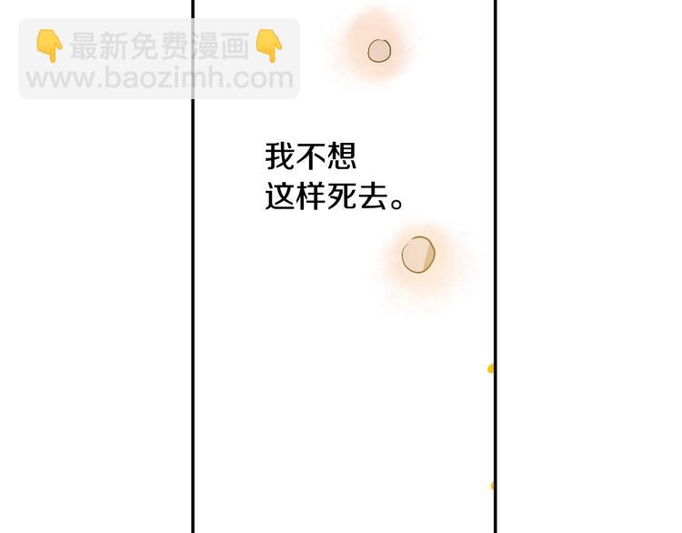🍟某天成为公主 第二季 第8话 再见了，爸爸 第28页