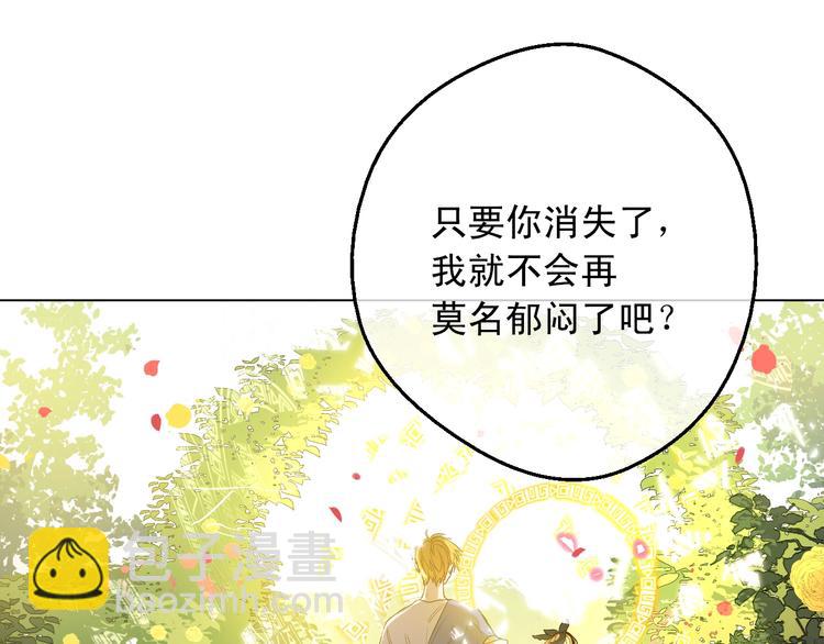 🍟某天成为公主 第二季 第8话 再见了，爸爸 第3页