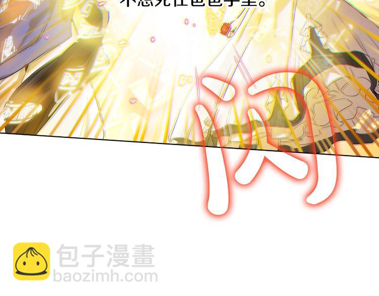 🍟某天成为公主 第二季 第8话 再见了，爸爸 第31页