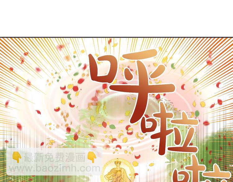 🍟某天成为公主 第二季 第8话 再见了，爸爸 第35页