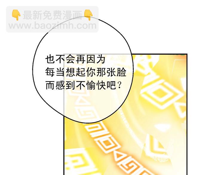 🍟某天成为公主 第二季 第8话 再见了，爸爸 第5页