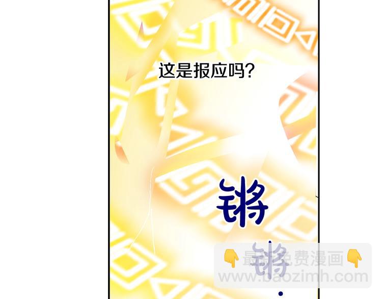 🍟某天成为公主 第二季 第8话 再见了，爸爸 第6页