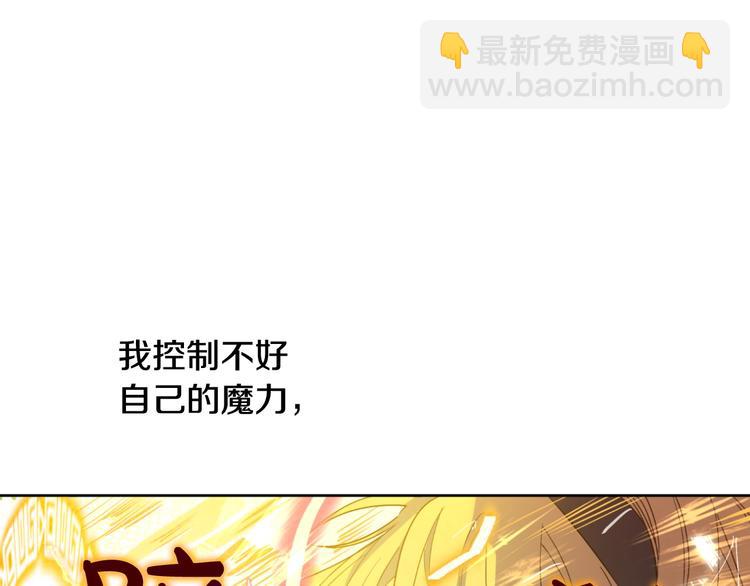 🍟某天成为公主 第二季 第8话 再见了，爸爸 第8页