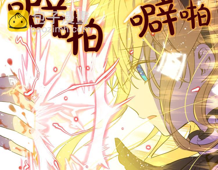 🍟某天成为公主 第二季 第8话 再见了，爸爸 第9页