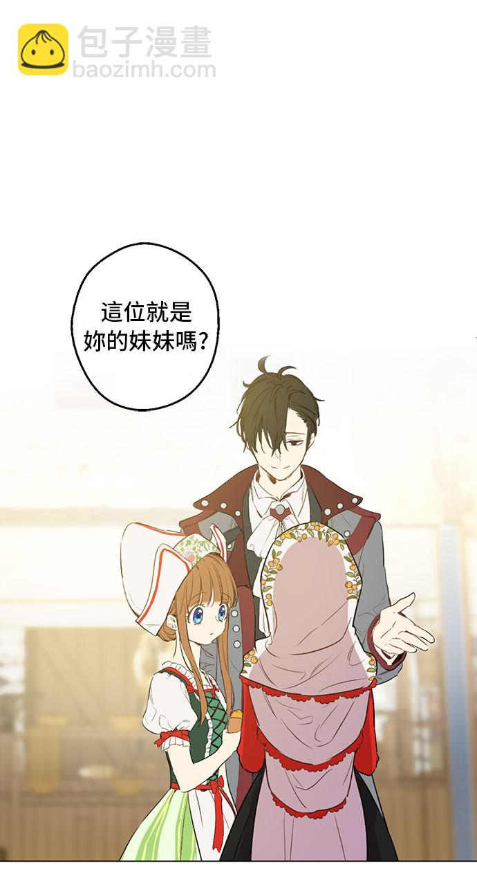 🍟某天成为公主 第10话 和珍妮的会面 第28页