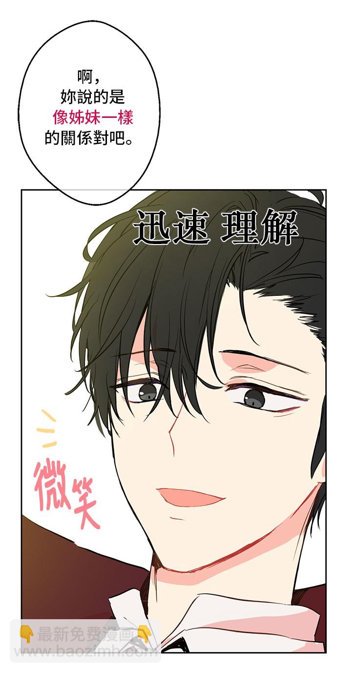 🍟某天成为公主 第10话 和珍妮的会面 第33页