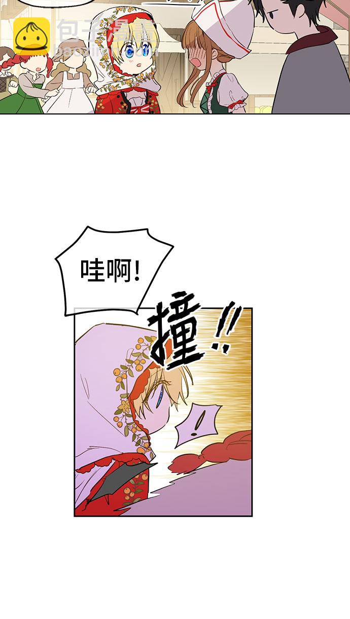 🍟某天成为公主 第10话 和珍妮的会面 第38页