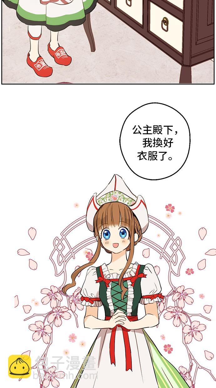 🍟某天成为公主 第10话 和珍妮的会面 第4页