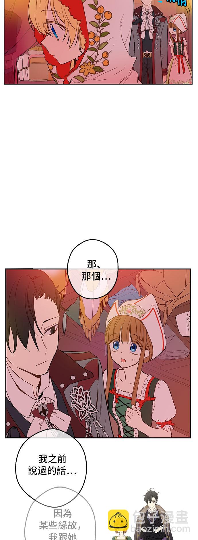 🍟某天成为公主 第10话 和珍妮的会面 第47页