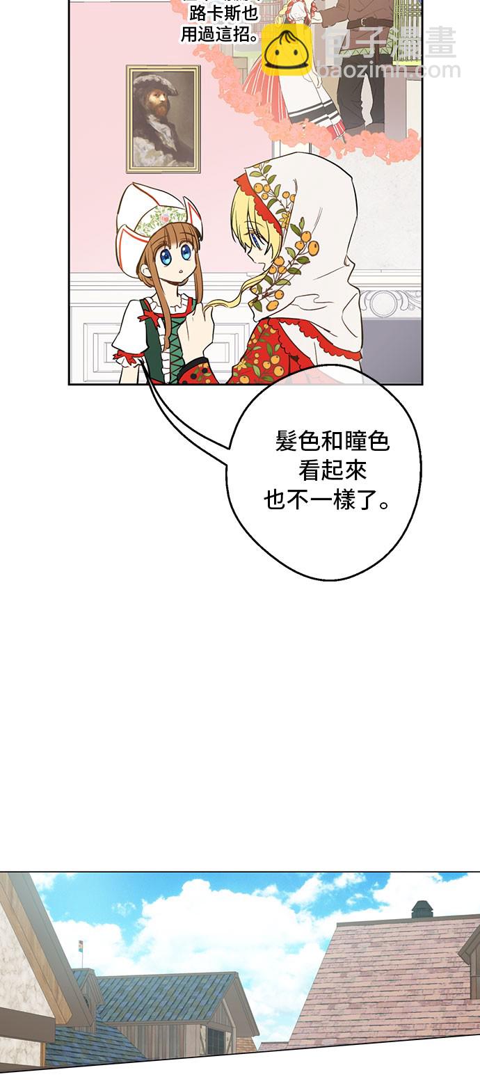 🍟某天成为公主 第10话 和珍妮的会面 第7页