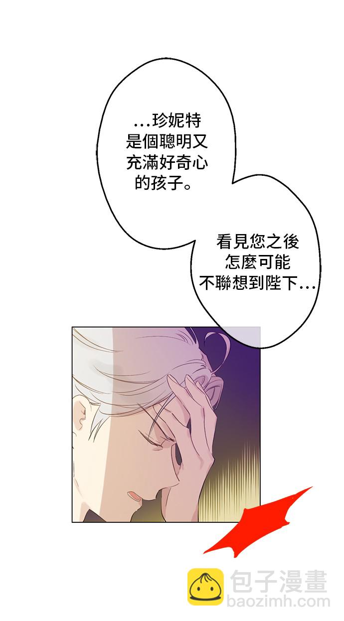 🍟某天成为公主 第12话 礼物 第14页