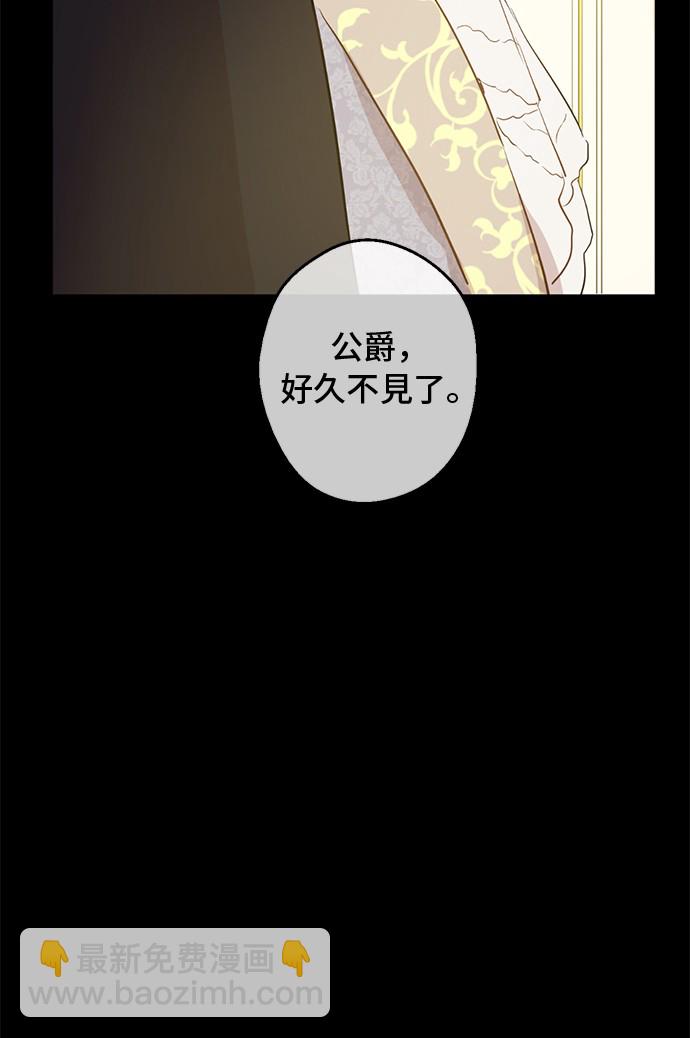 🍟某天成为公主 第12话 礼物 第23页