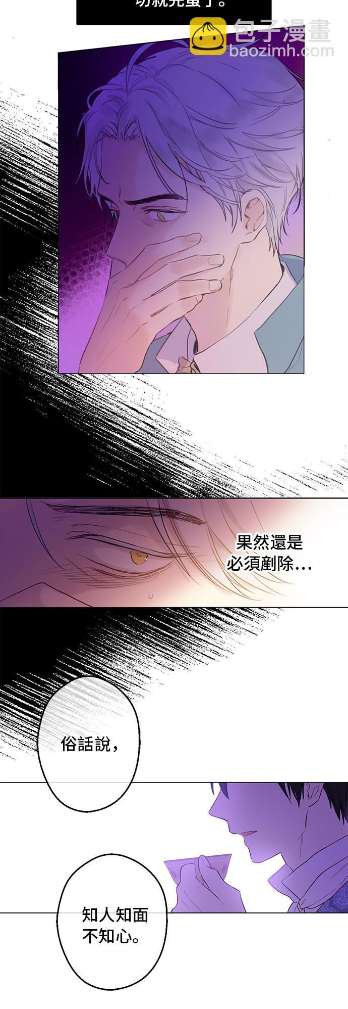 🍟某天成为公主 第12话 礼物 第28页