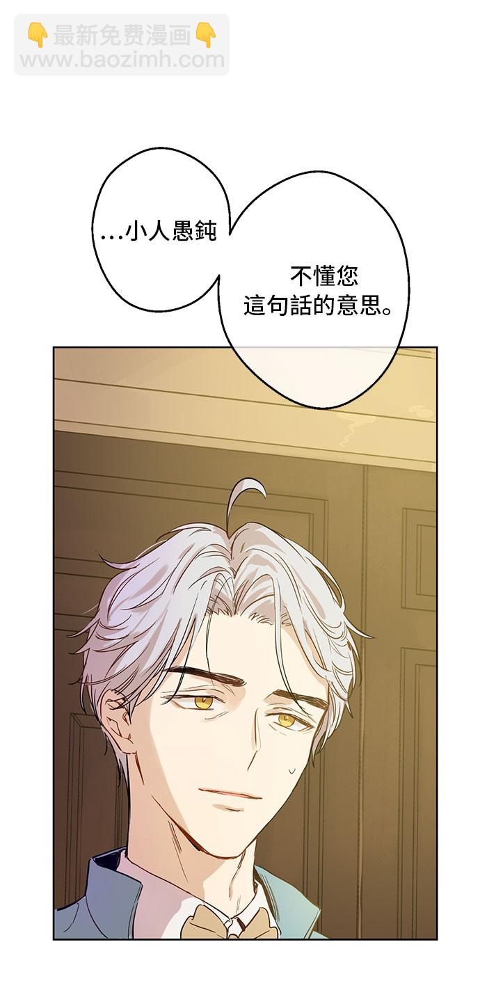 🍟某天成为公主 第12话 礼物 第30页