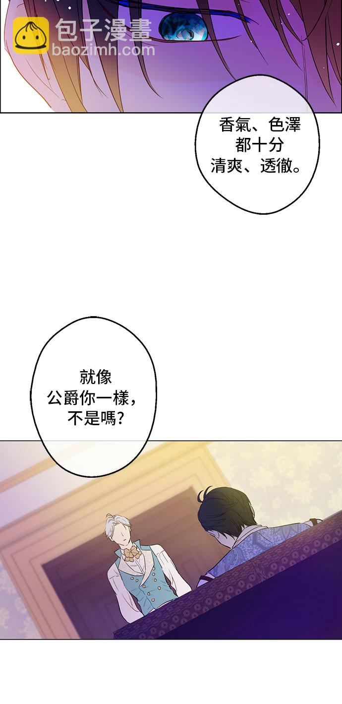🍟某天成为公主 第12话 礼物 第32页