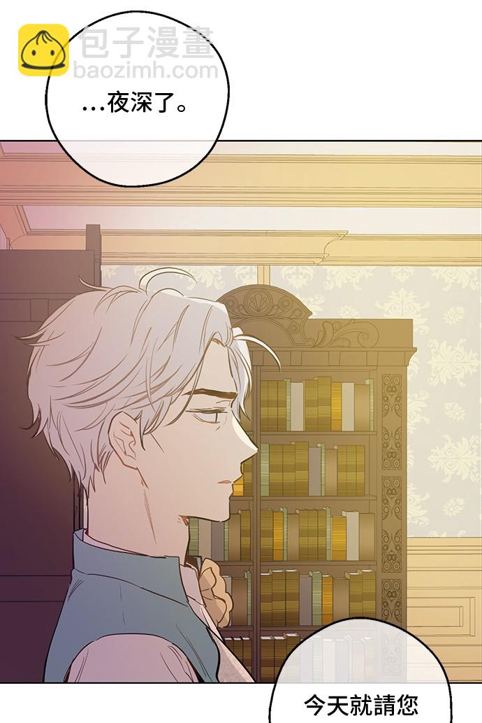 🍟某天成为公主 第12话 礼物 第33页