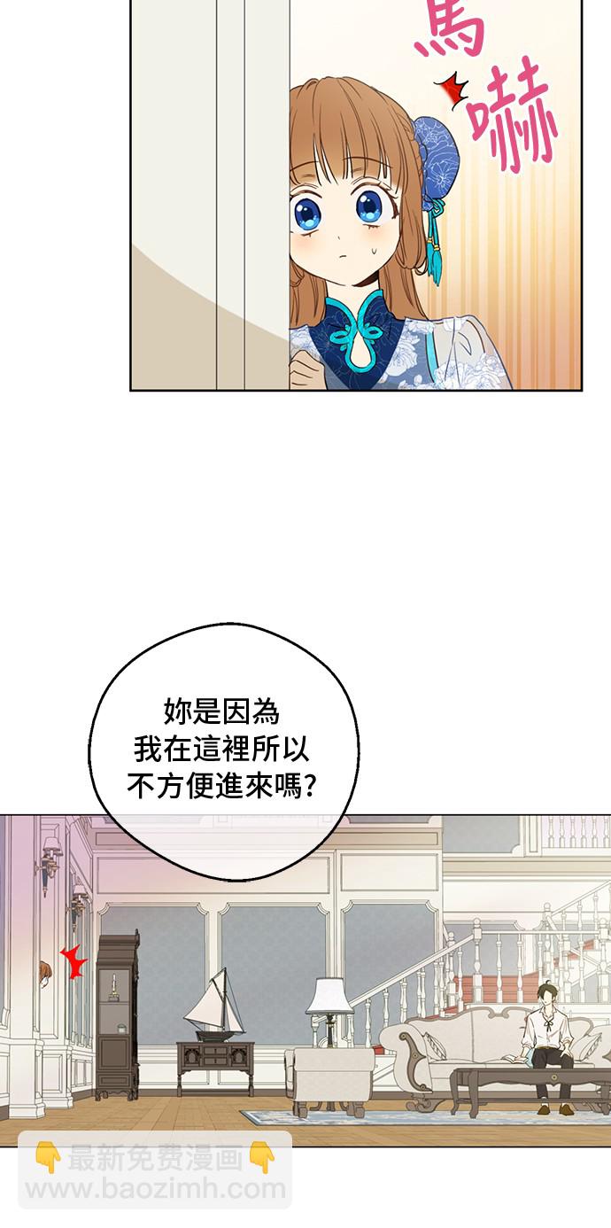 🍟某天成为公主 第12话 礼物 第42页