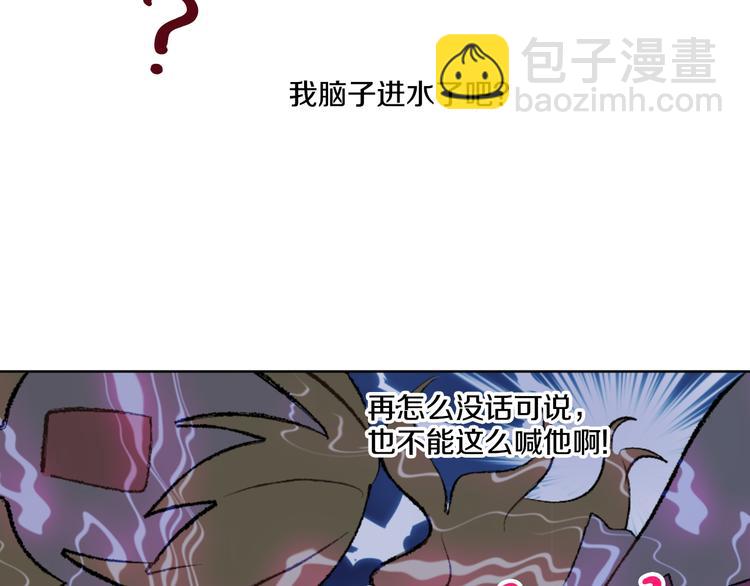 🍟某天成为公主 第8话 粑粑！ 第10页
