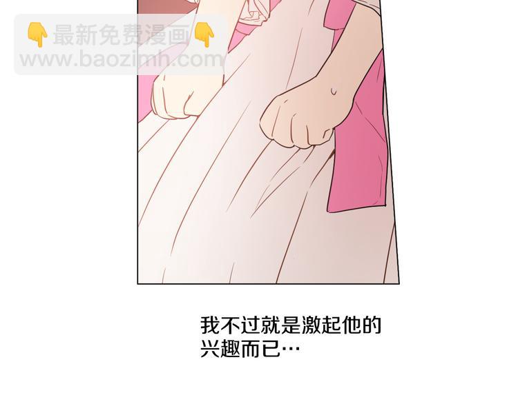 🍟某天成为公主 第8话 粑粑！ 第22页