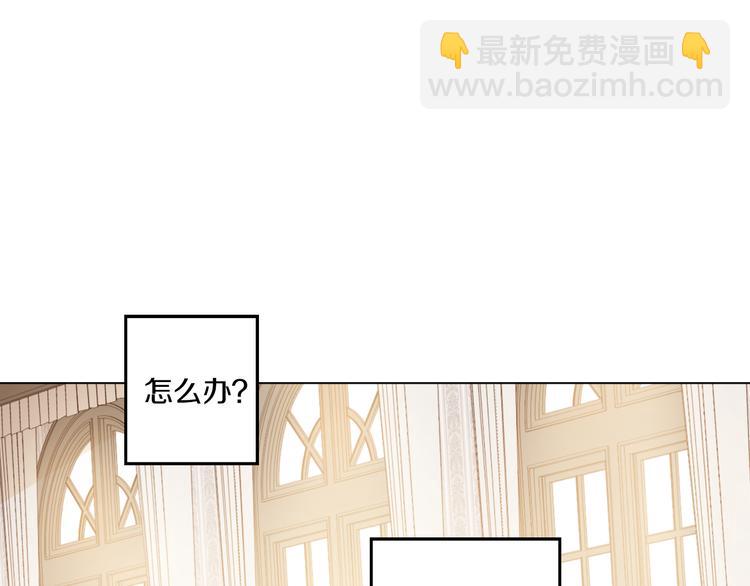 🍟某天成为公主 第8话 粑粑！ 第3页