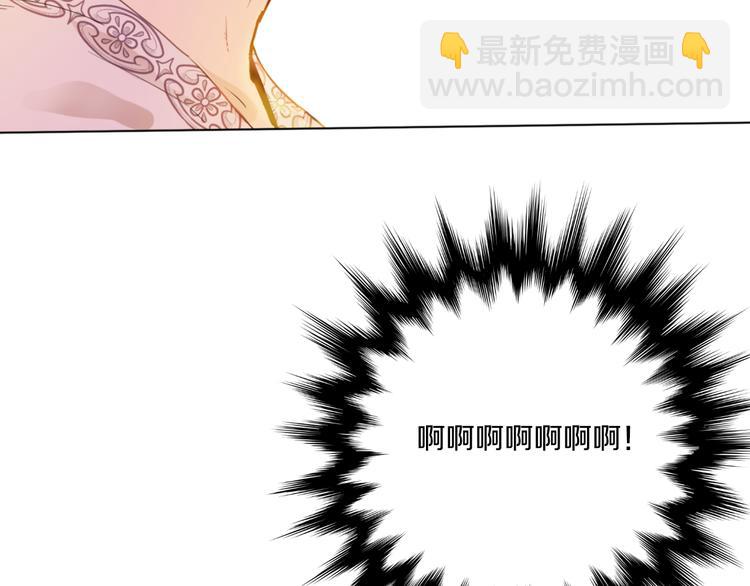 🍟某天成为公主 第8话 粑粑！ 第32页