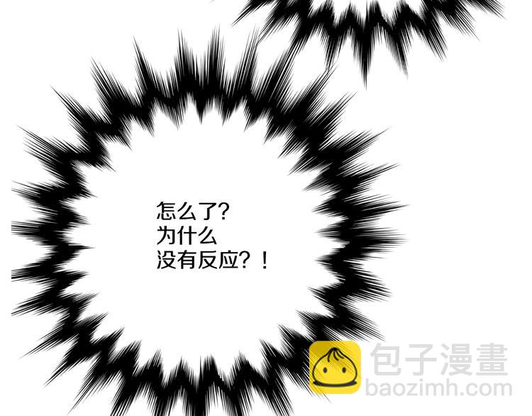 🍟某天成为公主 第8话 粑粑！ 第33页