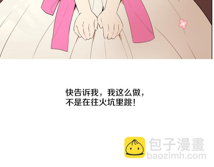 🍟某天成为公主 第8话 粑粑！ 第37页