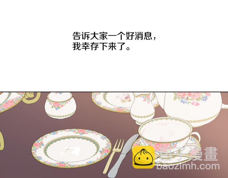 🍟某天成为公主 第8话 粑粑！ 第40页