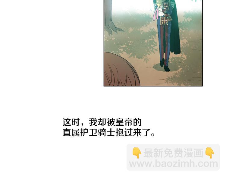 🍟某天成为公主 第8话 粑粑！ 第43页