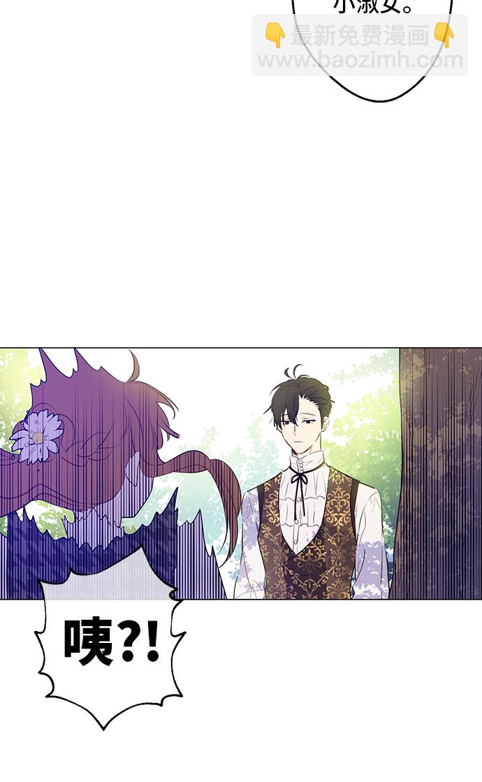 🍟某天成为公主 第14话 昏迷的父皇 第13页