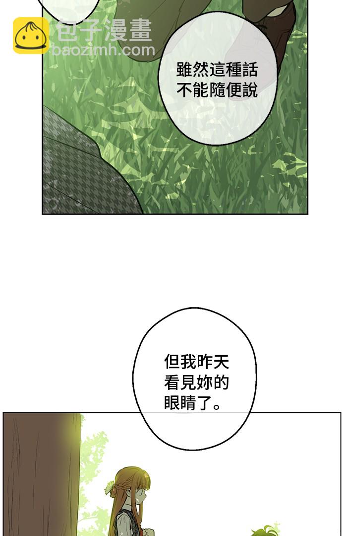 🍟某天成为公主 第14话 昏迷的父皇 第16页