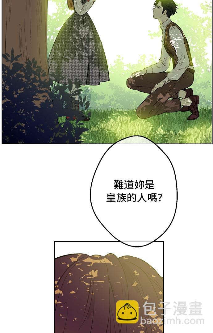 🍟某天成为公主 第14话 昏迷的父皇 第17页