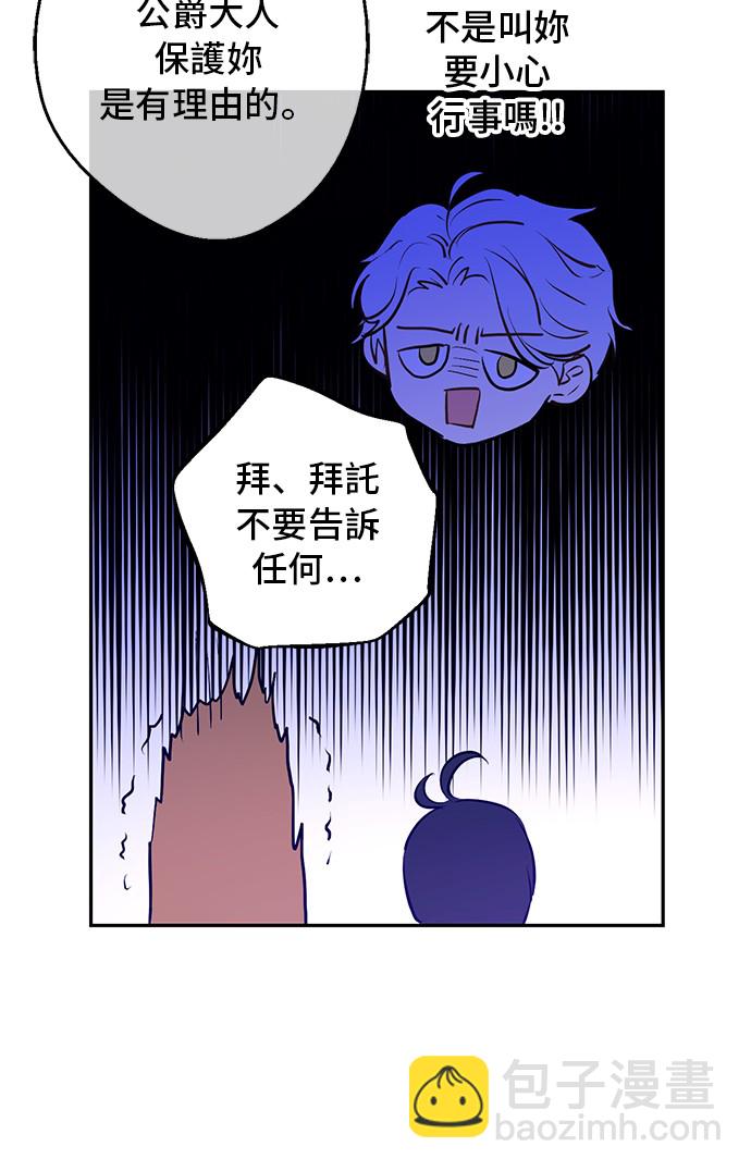 🍟某天成为公主 第14话 昏迷的父皇 第21页