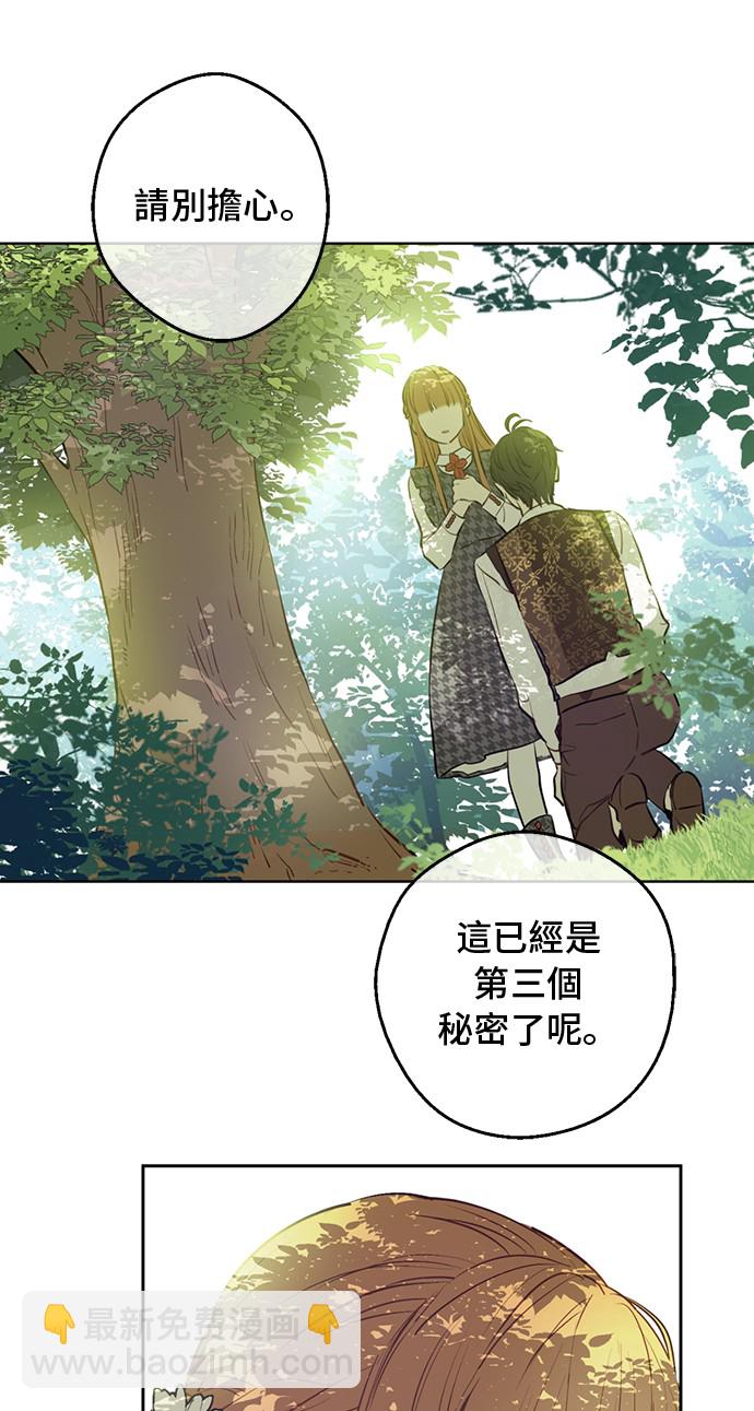🍟某天成为公主 第14话 昏迷的父皇 第24页