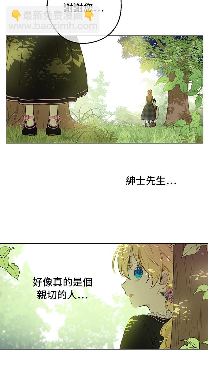 🍟某天成为公主 第14话 昏迷的父皇 第26页