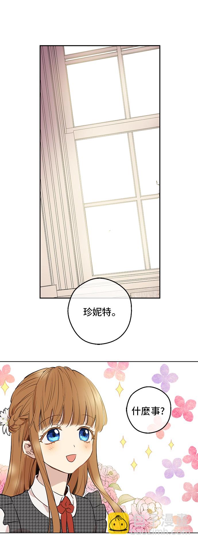 🍟某天成为公主 第14话 昏迷的父皇 第29页