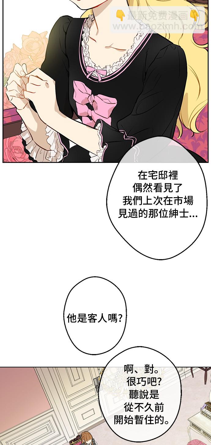 🍟某天成为公主 第14话 昏迷的父皇 第31页