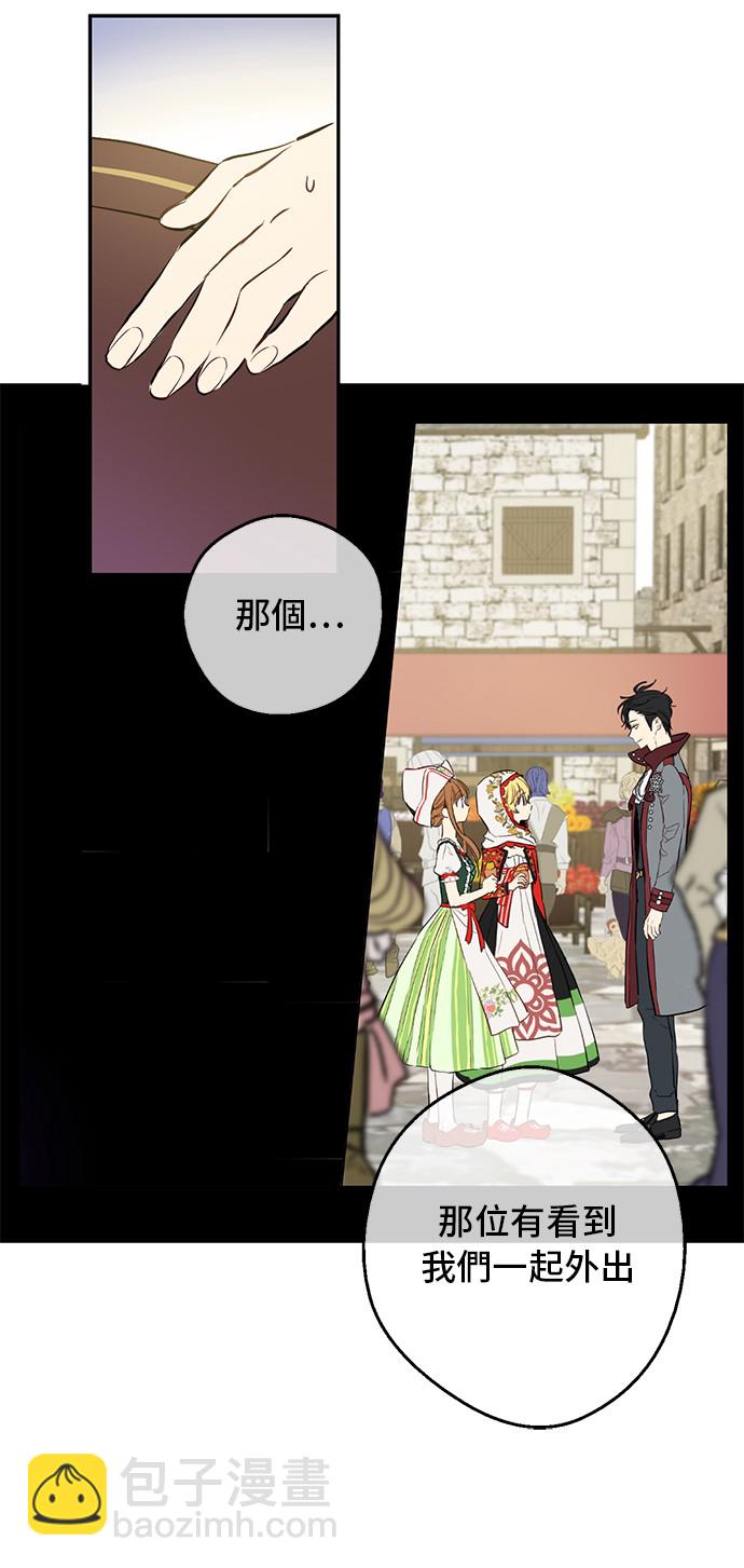 🍟某天成为公主 第14话 昏迷的父皇 第34页