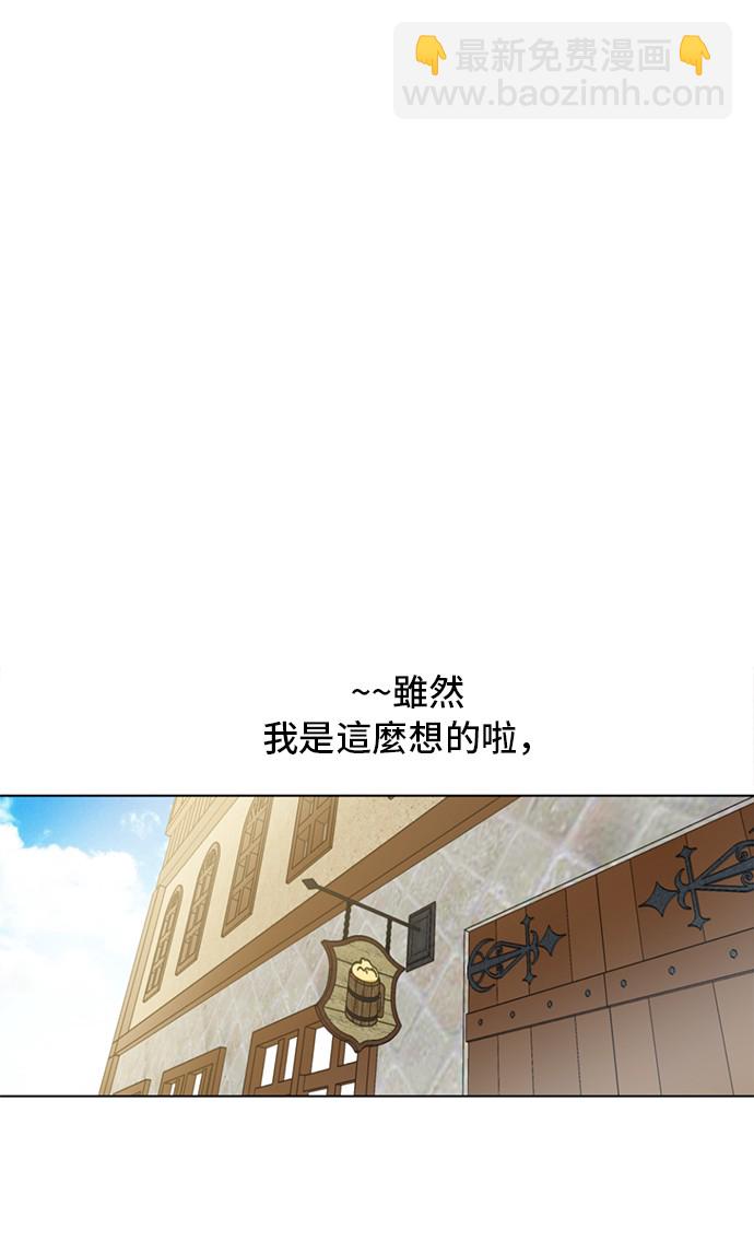 🍟某天成为公主 第14话 昏迷的父皇 第39页