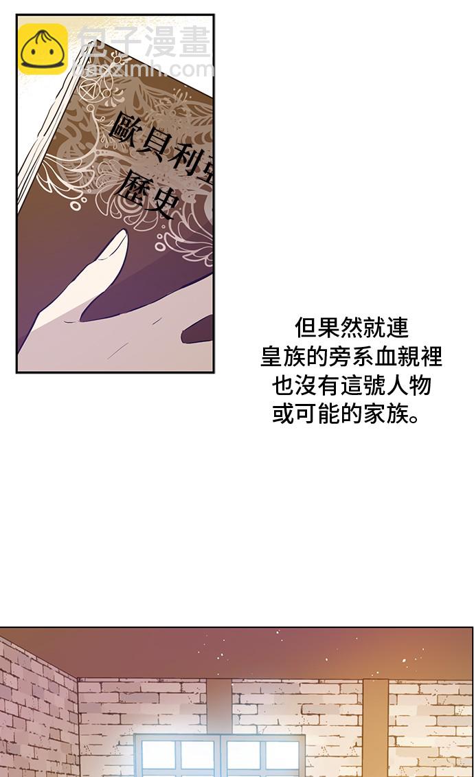 🍟某天成为公主 第14话 昏迷的父皇 第40页