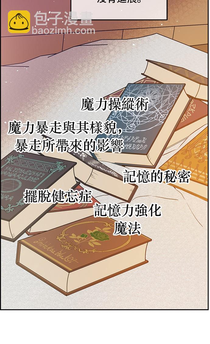 🍟某天成为公主 第14话 昏迷的父皇 第44页
