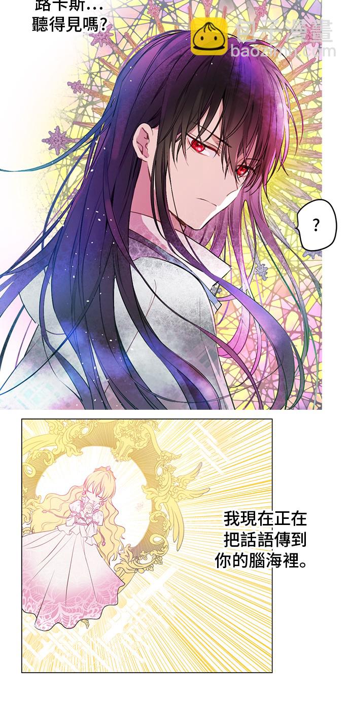 🍟某天成为公主 第14话 昏迷的父皇 第46页