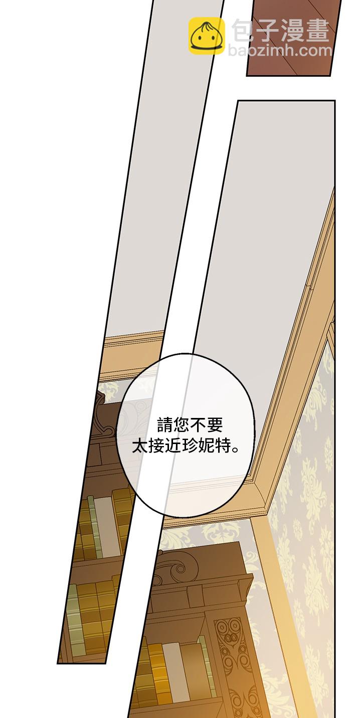 🍟某天成为公主 第14话 昏迷的父皇 第50页