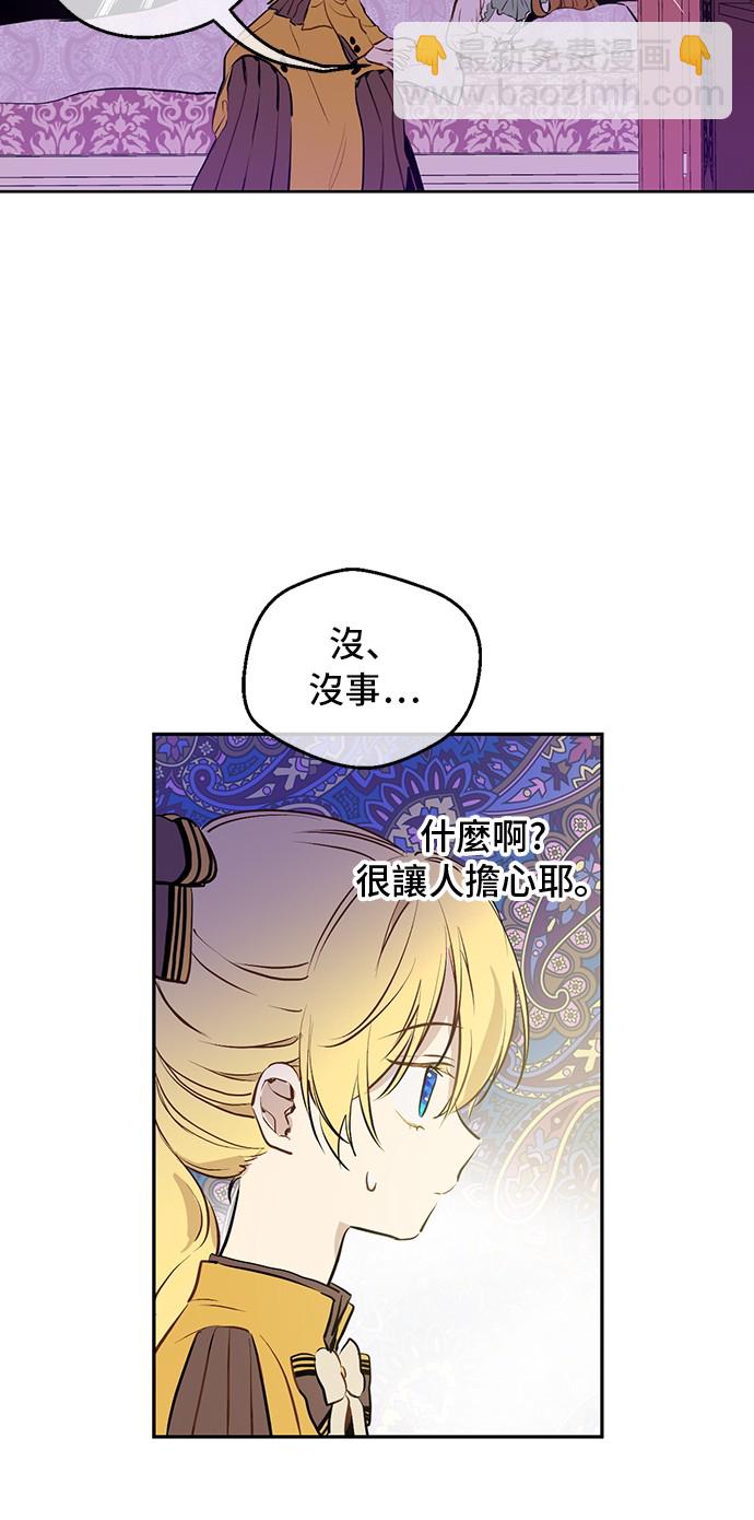 🍟某天成为公主 第14话 昏迷的父皇 第8页